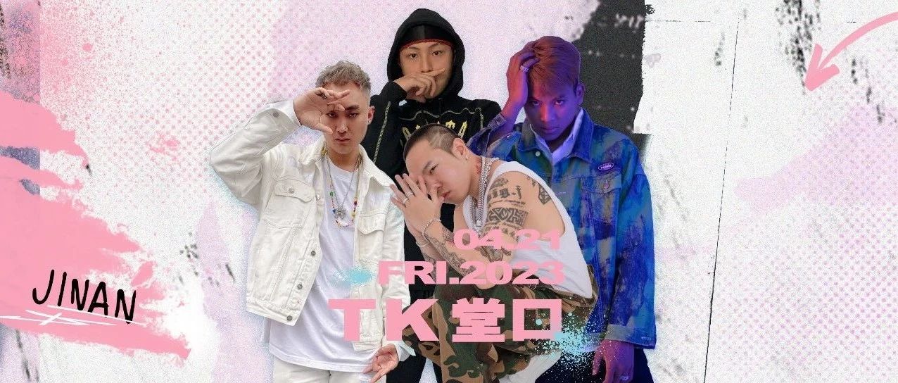 𝑻𝑲堂口 在街头造就节奏绿洲
