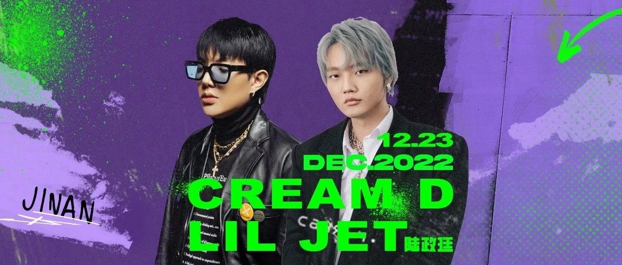 CREAM D & LIL JET陆政廷，好久不见