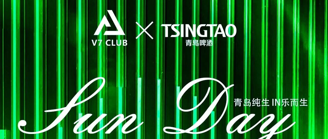 2023.10.22《潮IN派对》来V7 CLUB超甜御姐带你炸翻全场！