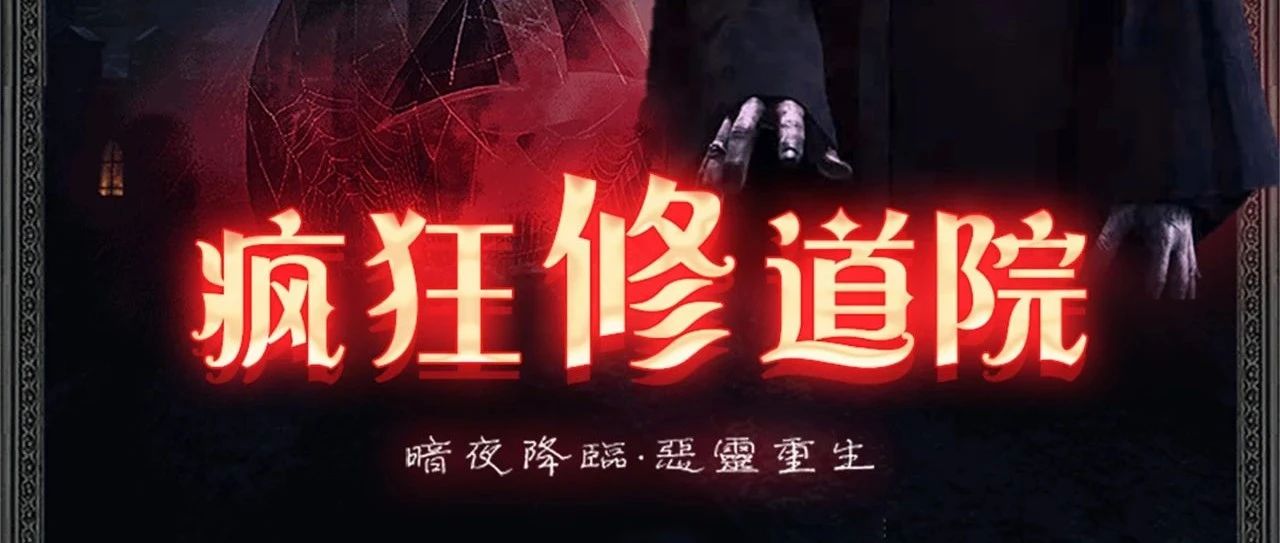 10月27.28.31日｜前路险恶 HALLOWEEN UNHOLY Theme party！暗夜来袭，即将黑化！