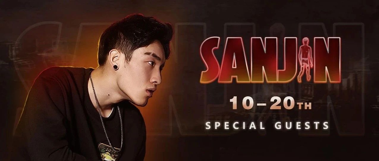 10.20 | SanJin用Bounce征服心
