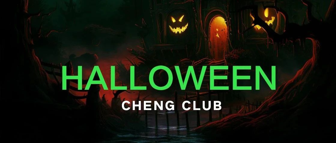 2023.10.31 撕下束缚已久的灵魂尽情狂欢，把好心情拉满!