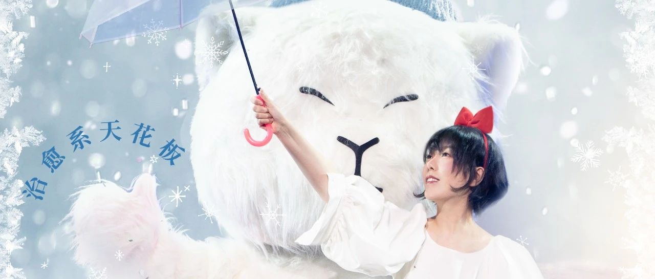 11/05｜牛奶咖啡·仙羽2023「猫在一起」巡回演唱会「冬之恋曲」 杭州特别限定场