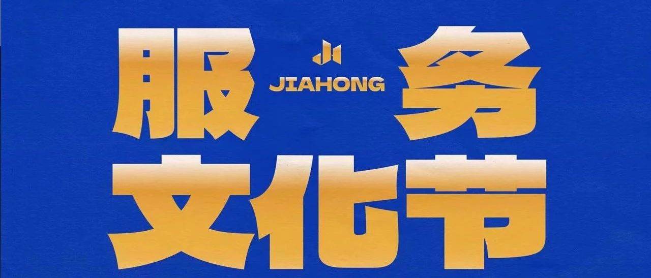 𝐃𝐫.𝐎𝐬𝐜𝐚𝐫 丨盐城奥斯卡88服务文化节【平凡亦不凡】圆满落幕