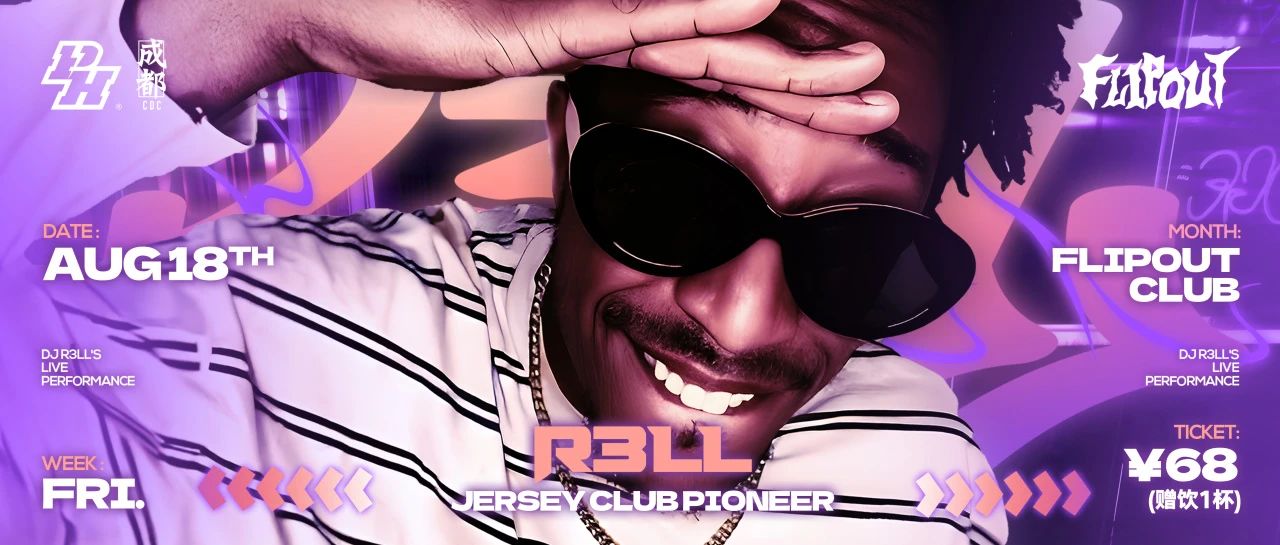 8.18 FRI丨Jersey Club开拓者R3LL亚洲巡演