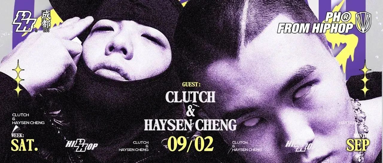 9.2 SAT丨Clutch离合 & Haysen郑景曦