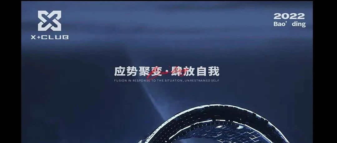 保定夜文化四周年庆典-演奏四年蜕变，进入幻境之路