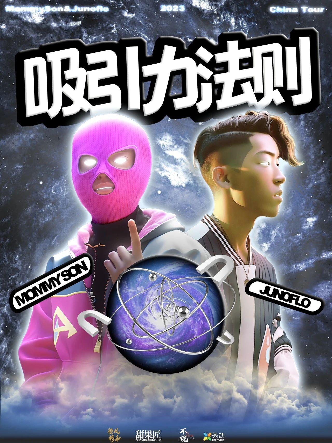 演出预告｜「吸引力法则」Mommy Son & Junoflo CHINA TOUR 西安站来袭！