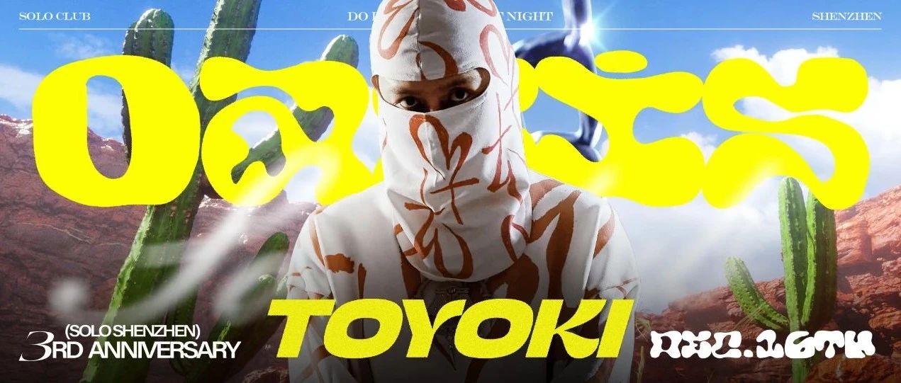 12.16 SOLO x 空卡 | 地基街头成员TOYOKI助阵思楽三周年庆生派对