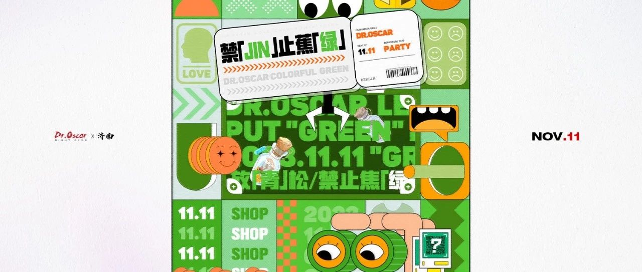 11.11 | SCORCH GREEN PROHIBITED这个双十一想要好事成“双”，还是笑着被“绿”？@DR.OSCAR