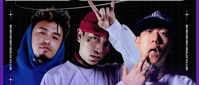 11.14 死血集结! 永力首脑 & GO$H幕后王牌统治SOLO带你坠入底