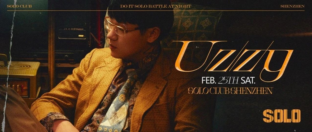 02.25 | AsianAstar成员UZZY 用痛苦旋律阐述街头故事