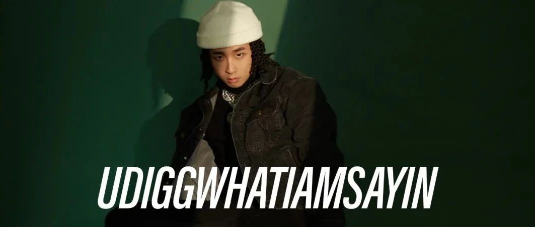 8.13 | UDIGGWHATIAMSAYIN '西湖的水 我的Drip'
