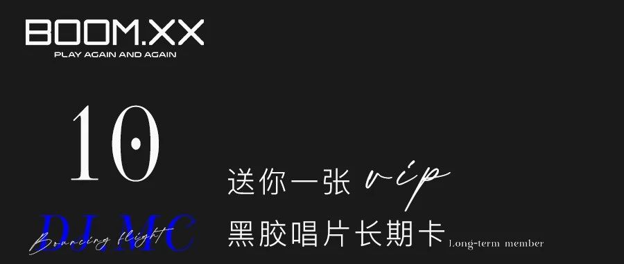 他们放什么，你们听什么。