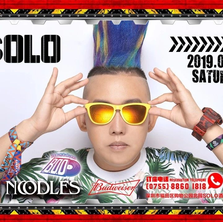 6.15 SOLO：台湾DMC女王！DJ NOODLES IS COMING !