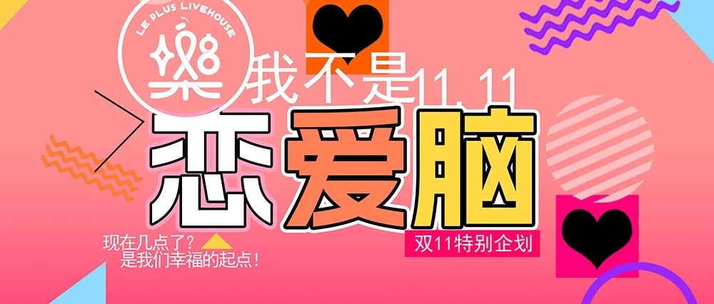 我不是恋爱脑