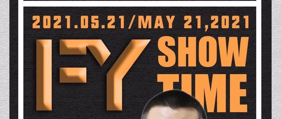 05/21 CS CLUB 丨 欧巴来袭·韩风YF组合点燃你蠢蠢欲动的心