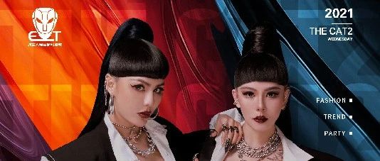 ET CLUB | 05/16 THE CAT2组合国猫贰厂，拒绝平庸,燃烧激情。