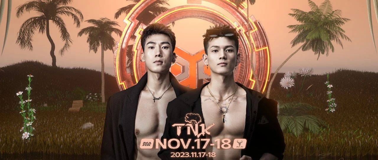 OPUS WAKE丨11.17-18 TNK肌肉男团组合 心动神魂颠倒，美好肉体集中营