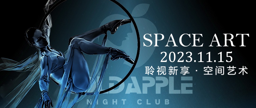 GOLD APPLE CLUB丨聆视新享·空间艺术 感受一下高空带来的魅力！