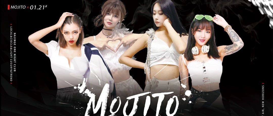 1.21燃爆现场|超人气美女组合—MOJITO|空降纳金阁湾奈酒吧|蹦迪选手们准备好了吗？