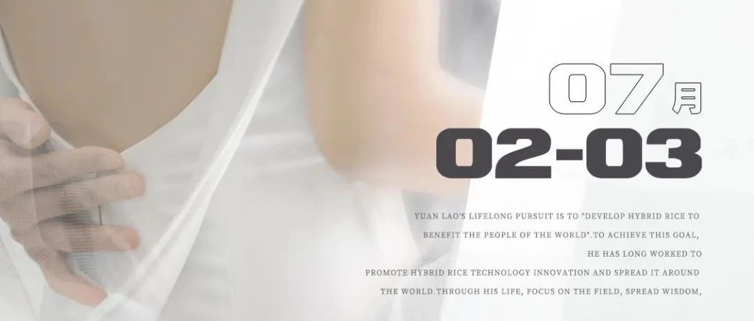 O.H 07/02-03 【白色派对】| WHITE PARTY 用纯粹无暇，唤醒你的无限渴望！
