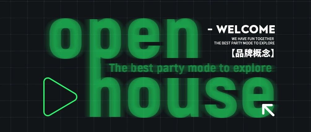 OPEN HOUSE.XT | “引力” 终将让我们相遇 ！