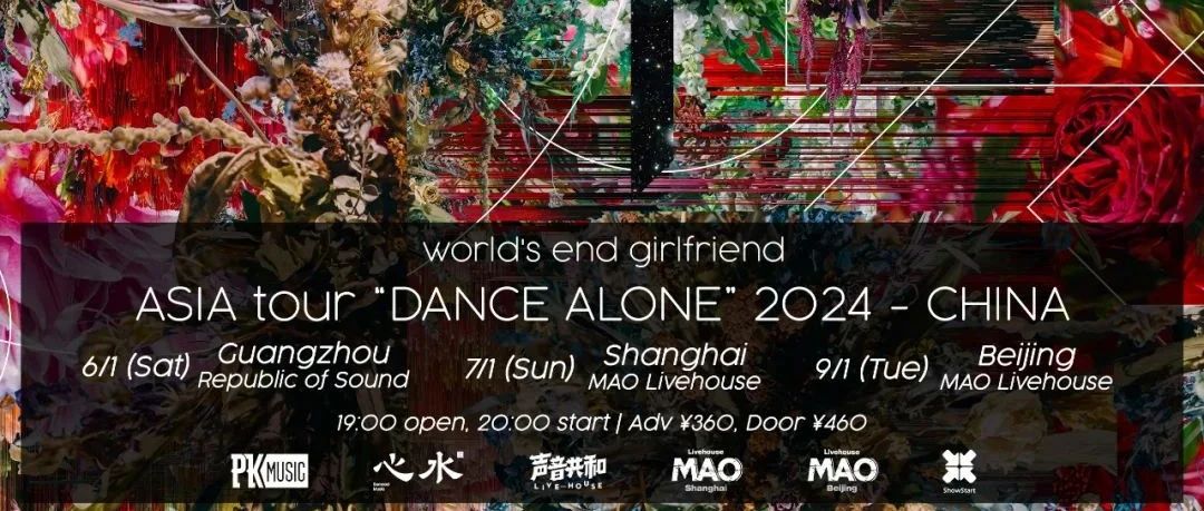 WORLD'S END GIRLFRIEND「DANCE ALONE」2024中国·京沪广巡演