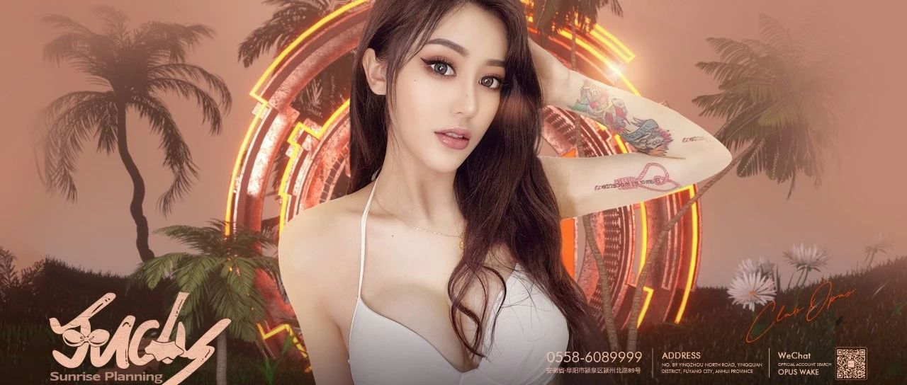 OPUS WAKE丨11.24-25 DJ JUDY 这个元气美少女，是让你无法抗拒的糖衣炮弹