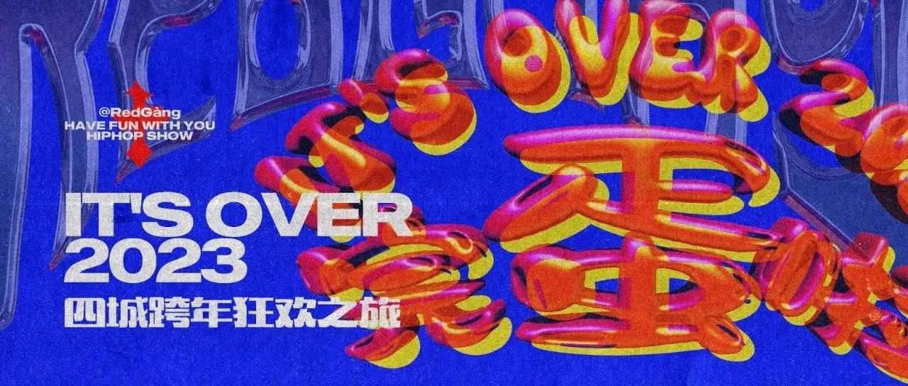 20:00 开票 | 01/01「完蛋啦2023」南昌·武汉·昆明·苏州｜这一次带你们从异世界跳到外太空！