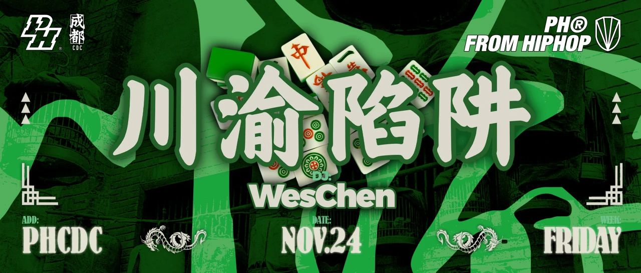 11.24 FRI丨𝑾𝒆𝒔 𝑪𝒉𝒆𝒏助阵“川渝陷阱” 只属于中文的音乐派对