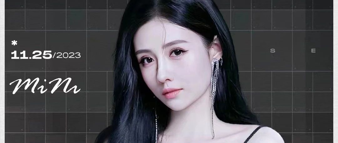 HOUSE 普宁丨11.25 DMC MINI激活你的Party狂欢基因