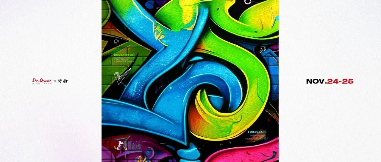 11.24-25 | FLUORESCENT GRAFFITI 在荧光世界里释放自我@DR.OSCAR