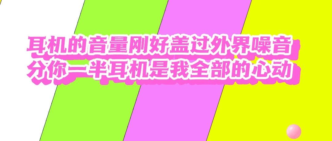 这是一场名为青春的赴约；