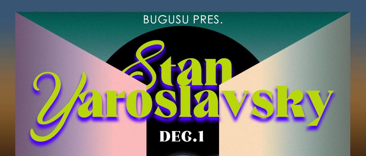 今晚｜BuGuSu pres:Stan Yaroslavsky“久负盛名的黑胶唱片高手”