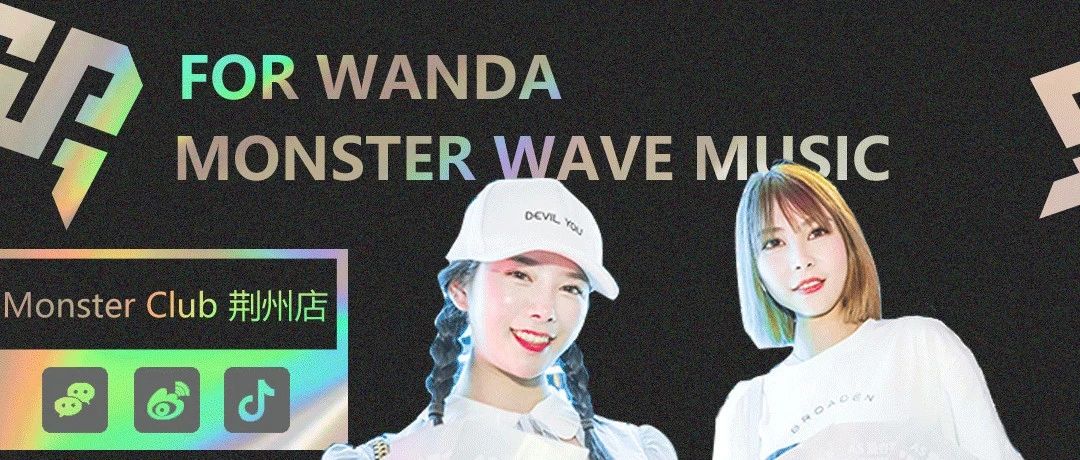 Monster Club ǀ Creat 717 创造 717