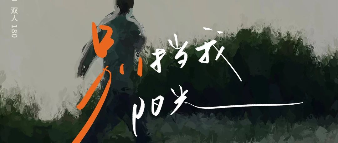 12.9 | 别挡我阳光 | 犬儒乐队2023巡演 上海站