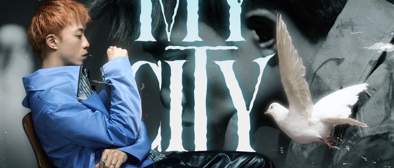 【入场须知】| 12.8 王齐铭2023“RUN MY CITY”TOUR 上海站