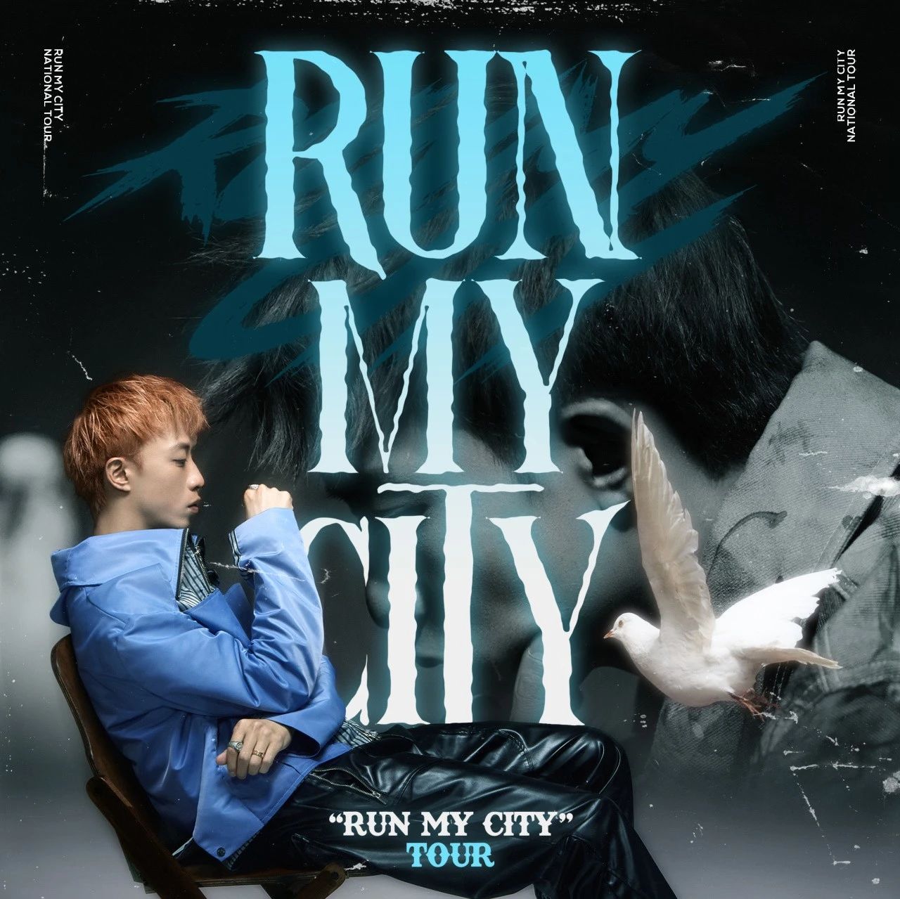 【入场须知】| 明晚 | 王齐铭2023“RUN MY CITY”TOUR 上海站