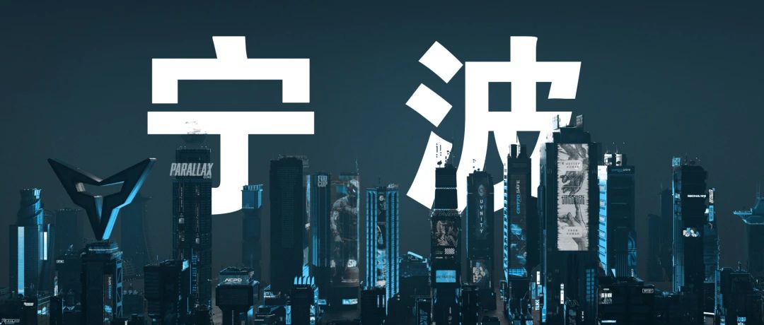 HELLO! NINGBO. WE ARE CATAPULT!