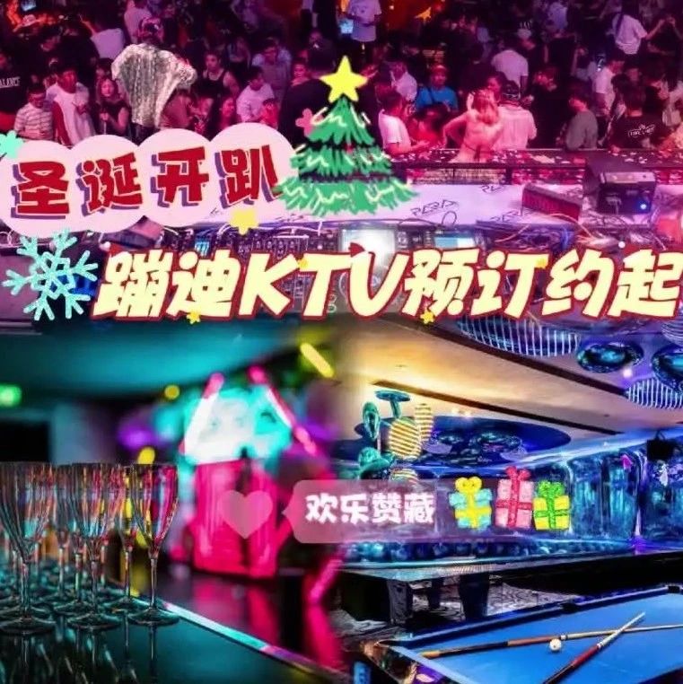 【 PARA 圣诞跨年开趴 要预订起来啰 】