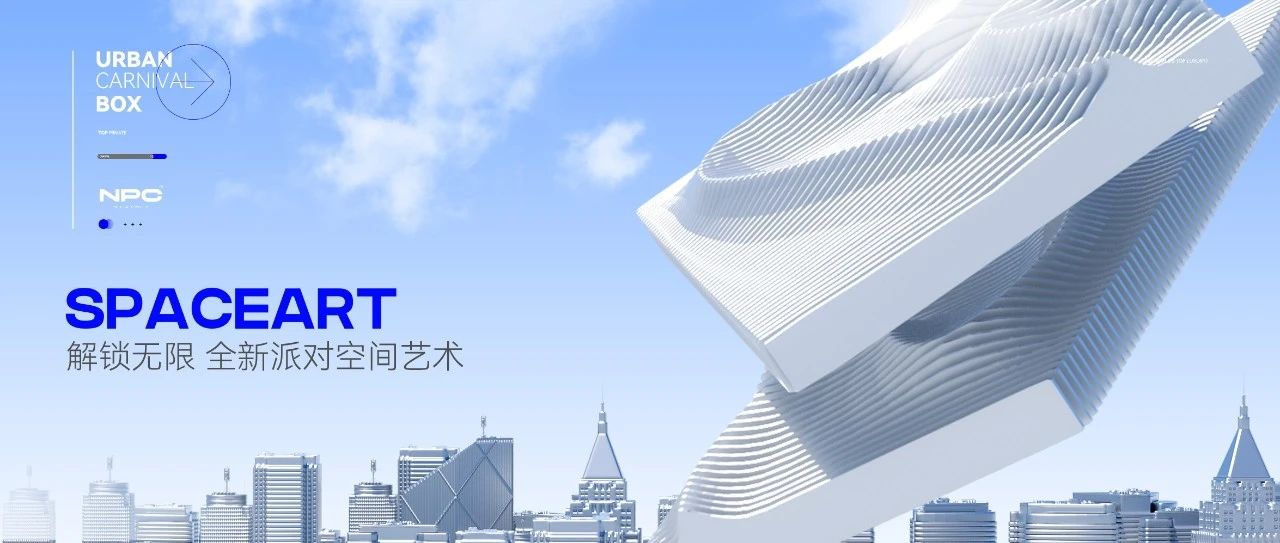 NPC PARTY 解锁无限 ｜ 五大特色 赋能全新派对体验