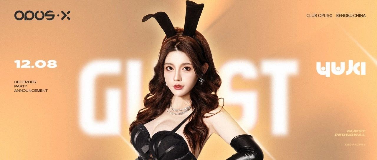 OPUS·X 今晚 | DJ YUKI 甜美来袭·凝聚快乐开启心动之旅