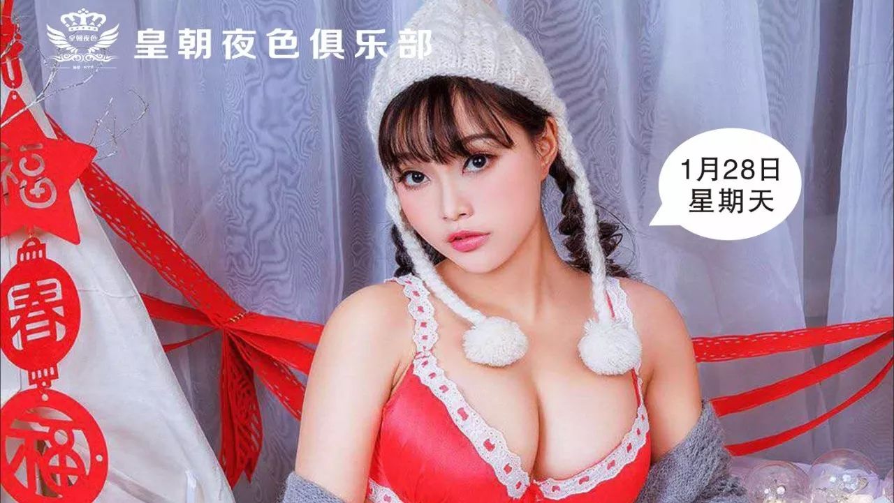 1月28号-皇朝夜色¦热浪制燥：中日混血“小泽丽丽”撩拨心弦