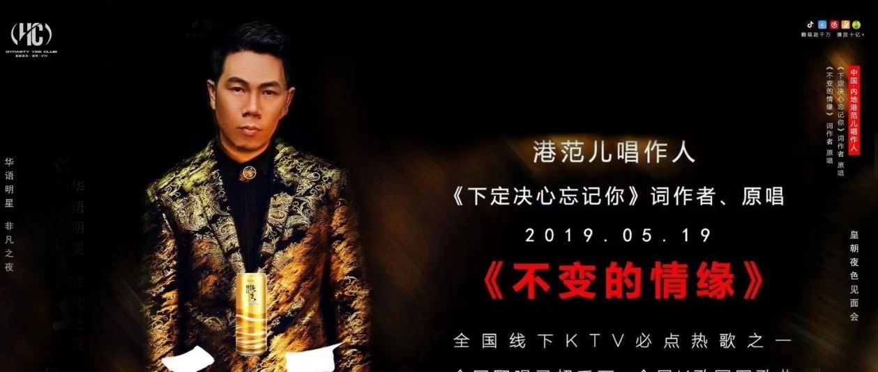 明星预告丨5月19日 《下定决心忘记你》著名华语唱作人/正云 沙井见面会