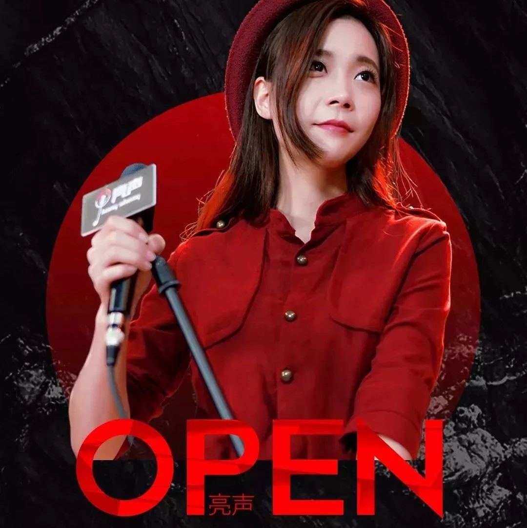 6.17 百万粉丝网红·抖友之夜｜亮声OPEN与你唱响皇朝夜色