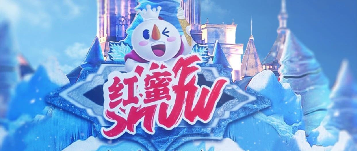 如何做一场满分联名？蜜雪冰城X红livehouse赢麻了