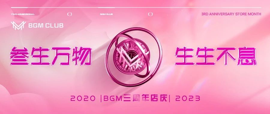 祝我生日快乐吧！