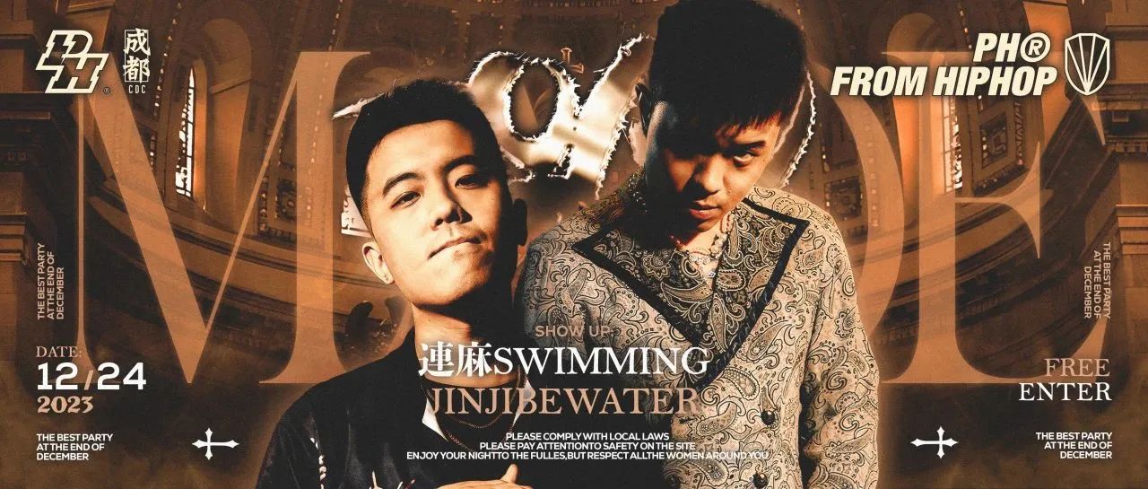 12.24 SUN丨聆听连麻 & 𝙅𝙞𝙣𝙅𝙞𝘽𝙚𝙒𝙖𝙩𝙚𝙧_隼的街头智慧