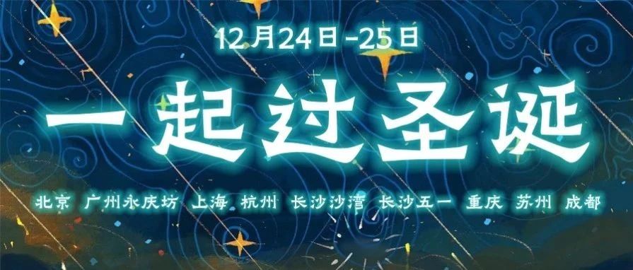 12.24-25 | 明晚！冬日物语·奇遇计划-最强攻略来啦！